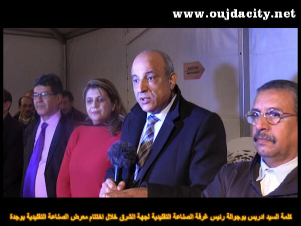 كلمة السيد ادريس بوجوالة رئيس الغرفة الجهوية للصناعة التقليدية خلال حفل اختتام معرض الصناعة التقليدية بوجدة VIDEO